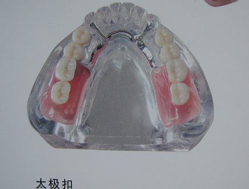 太極扣